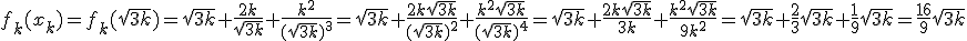 3$ f_k(x_k) = f_k(\sqrt{3k}) = \sqrt{3k} + \frac{2k}{\sqrt{3k}} + \frac{k^2}{(\sqrt{3k})^3} = \sqrt{3k} + \frac{2k\sqrt{3k}}{(\sqrt{3k})^2} + \frac{k^2\sqrt{3k}}{(\sqrt{3k})^4} = \sqrt{3k} + \frac{2k\sqrt{3k}}{3k} + \frac{k^2\sqrt{3k}}{9k^2} = \sqrt{3k} + \frac{2}{3}\sqrt{3k} + \frac{1}{9}\sqrt{3k} = \frac{16}{9}\sqrt{3k}